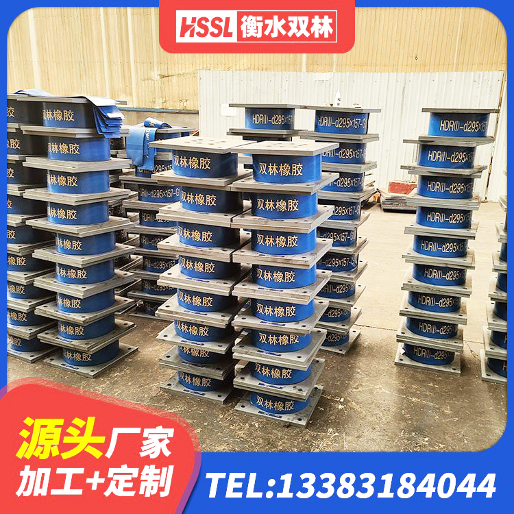 正宁县水平力分散型隔震支座厂家 正宁县HDR型高阻尼隔震橡胶支座生产厂家 正宁县橡胶隔震支座价 正宁县建筑水平力分散型隔震支座