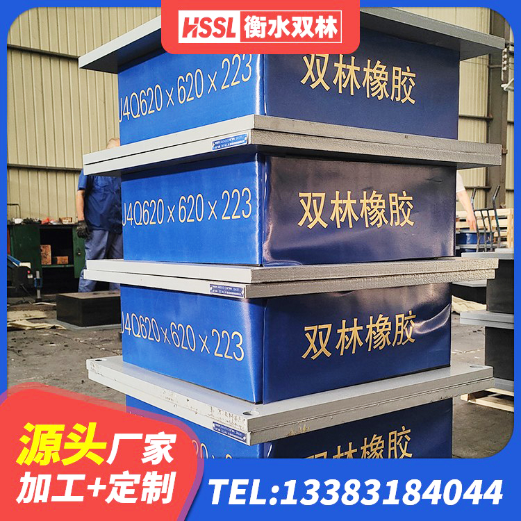 鄞州区HDR900高阻尼隔震支座源头工厂 鄞州区铅芯隔震橡胶隔震支座生产厂家 鄞州区建筑天然隔震支座生产厂家 鄞州区HDR隔震橡胶支座 - 第6张