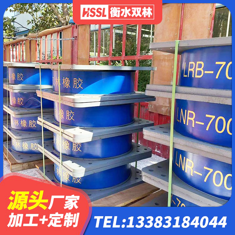 鄞州区LNR800建筑隔震支座源头工厂 鄞州区建筑非连续端铅芯橡胶隔震支座厂家 鄞州区橡胶隔震支座LRB源头工厂 鄞州区LRB1000隔震支座厂家电话